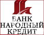 Народный кредит, банк, ОАО, филиал "Сочи" - Банки Сочи SOCHI.com