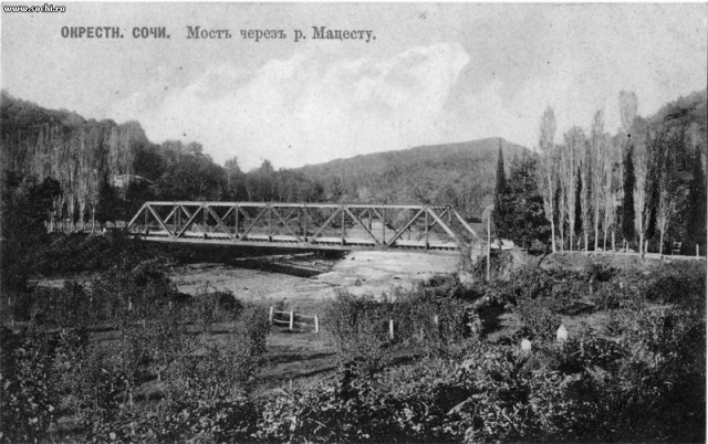 Хоста, мост через реку Мацеста