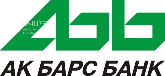 АК Барс, банк ОАО ДО "Сочинский" Краснодарского филиала - Банки Сочи SOCHI.com