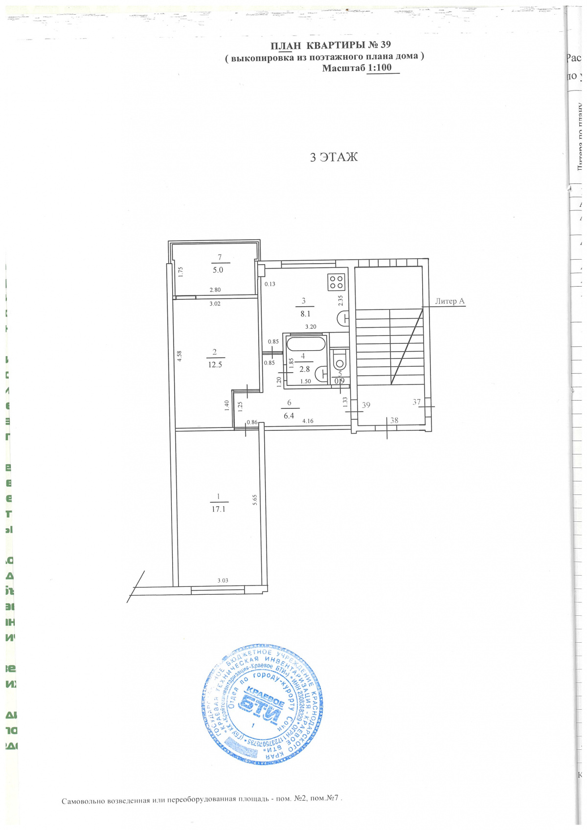 Продам - Продам 2-х комнатную квартиру в Сочи -Инжирная  - цена: 5400000