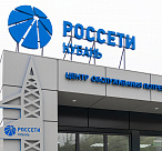 В Лазаревском районе Сочи открылся новый клиентский центр компании «Россети Кубань»