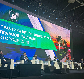 Лучшие практики комплексного развития территорий Сочи представили на «Российской строительной неделе – 2024»