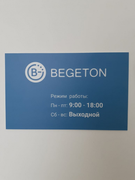 BEGETON - Интернет порталы Сочи SOCHI.com