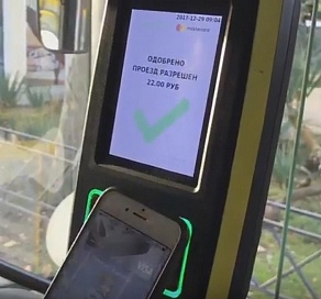 Проезд в автобусах Сочи теперь можно оплатить банковской картой