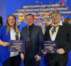 Команда сочинской гимназии стала финалистом всероссийского конкурса «ПРО- туризм»