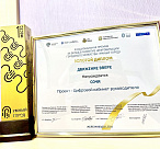 Сочи стал победителем II Национальной премии за вклад в развитие цифровизации городского хозяйства «Умный город»