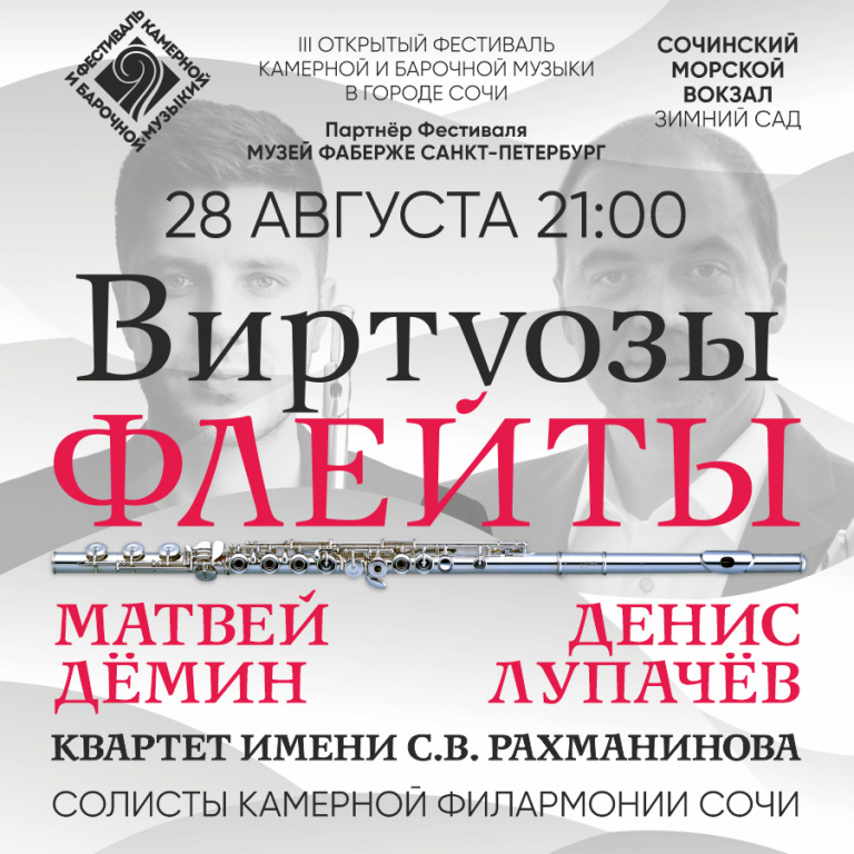 Афиша концертов москва июль 2024. Концерты в Сочи август 2021. Концерты в Сочи в августе. Афиша Сочи август. Концерты Сочи октябрь.