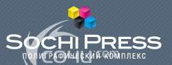 Sochi Press / Сочи Пресс, полиграфический комплекс - Типографии. Полиграфия. Оперативная печать Сочи SOCHI.com