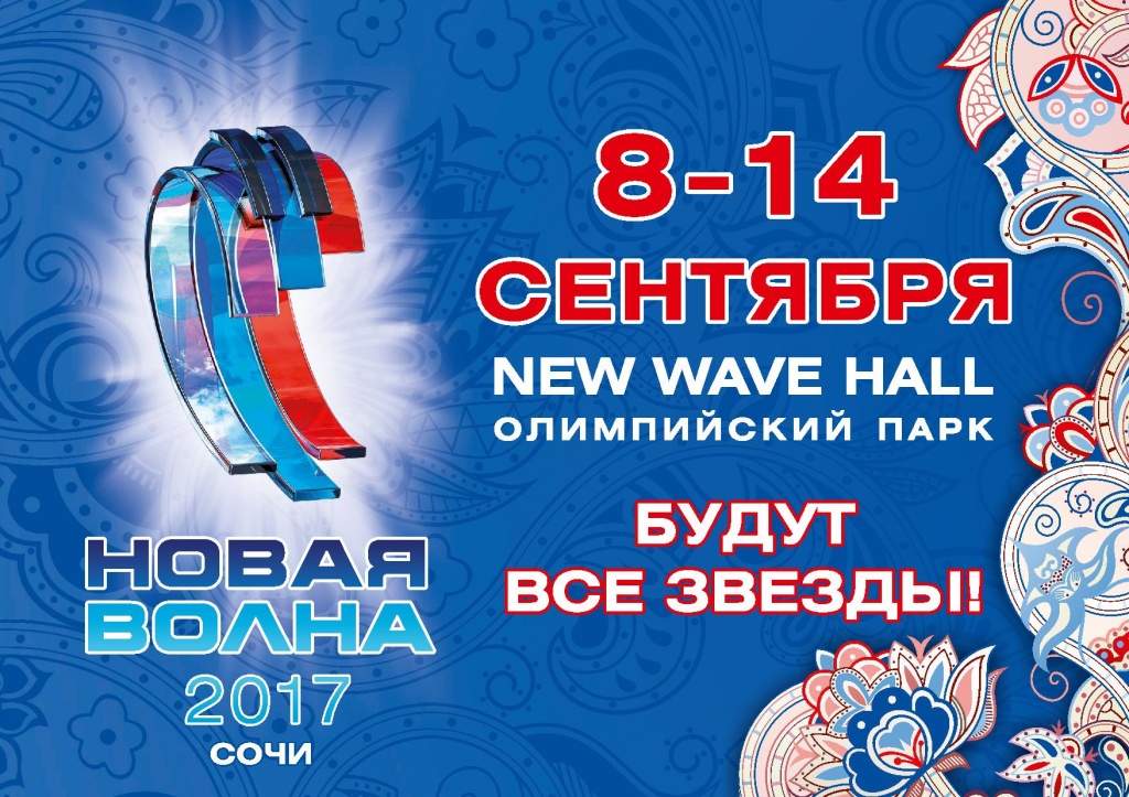 Сочи 13 сентября. Олимпийский парк богатырь. Копайгородский мэр краснодара. Парк 80 летия краснодарского края сочи. Черное море вода.