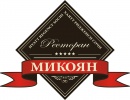 Ресторан «Микоян» - Кафе. Бары. Рестораны Сочи SOCHI.com