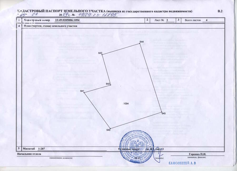 Кадастровый план дома как получить