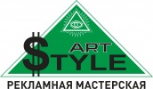 Art Atyle Сочи - Рекламные агентства Сочи SOCHI.com