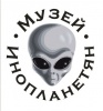 Музей Инопланетян - Парки. Аттракционы. Сочи SOCHI.com