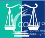 Адвокаты Арефинкины, адвокатская контора - Юриспруденция Сочи SOCHI.com
