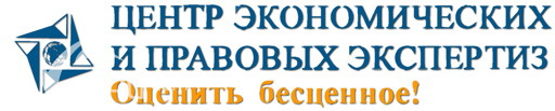 Центр экономических и правовых экспертиз, ООО - Регистрация и ликвидация предприятий Сочи SOCHI.com