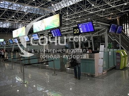 В аэропорту Сочи упростили систему обслуживания пассажиров