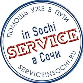 ООО "Сервис Сочи" - Ремонт бытовой техники Сочи SOCHI.com