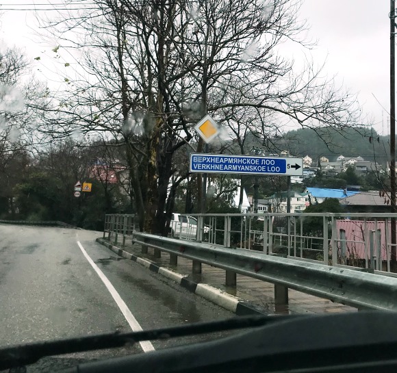 чайные плантации верхнеармянское лоо. село верхнеармянская хобза. верхнеармянское лоо сочи. верхнеармянское лоо. верхнеармянское лоо.