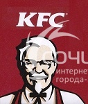 KFC, ресторан быстрого обслуживания сочи - Кафе. Бары. Рестораны Сочи SOCHI.com