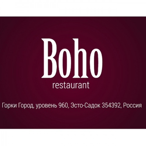 Boho 960 - Кафе. Бары. Рестораны Сочи SOCHI.com