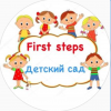 First Steps десткий сад Сочи - Детские сады. Центры детского развития Сочи SOCHI.com