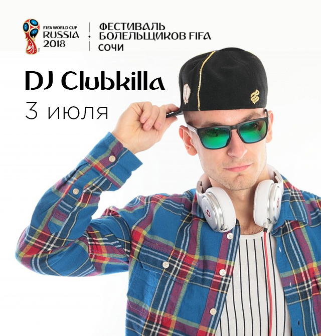 Dj сочи. DJ CLUBKILLA. Курсы диджея Сочи.