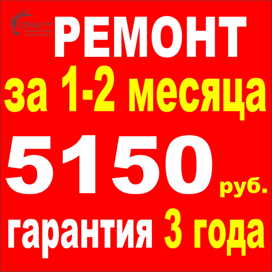 Услуги электрика, сантехника и плотника - SOCHI.com - объявления