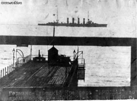 Сочи начала XX века, крейсер "Бреслау" во время обстрела