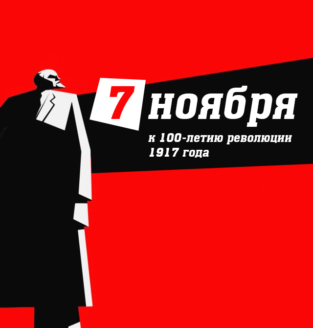 Концерт 7 ноября