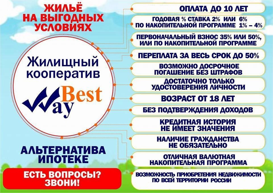 Way best проекты