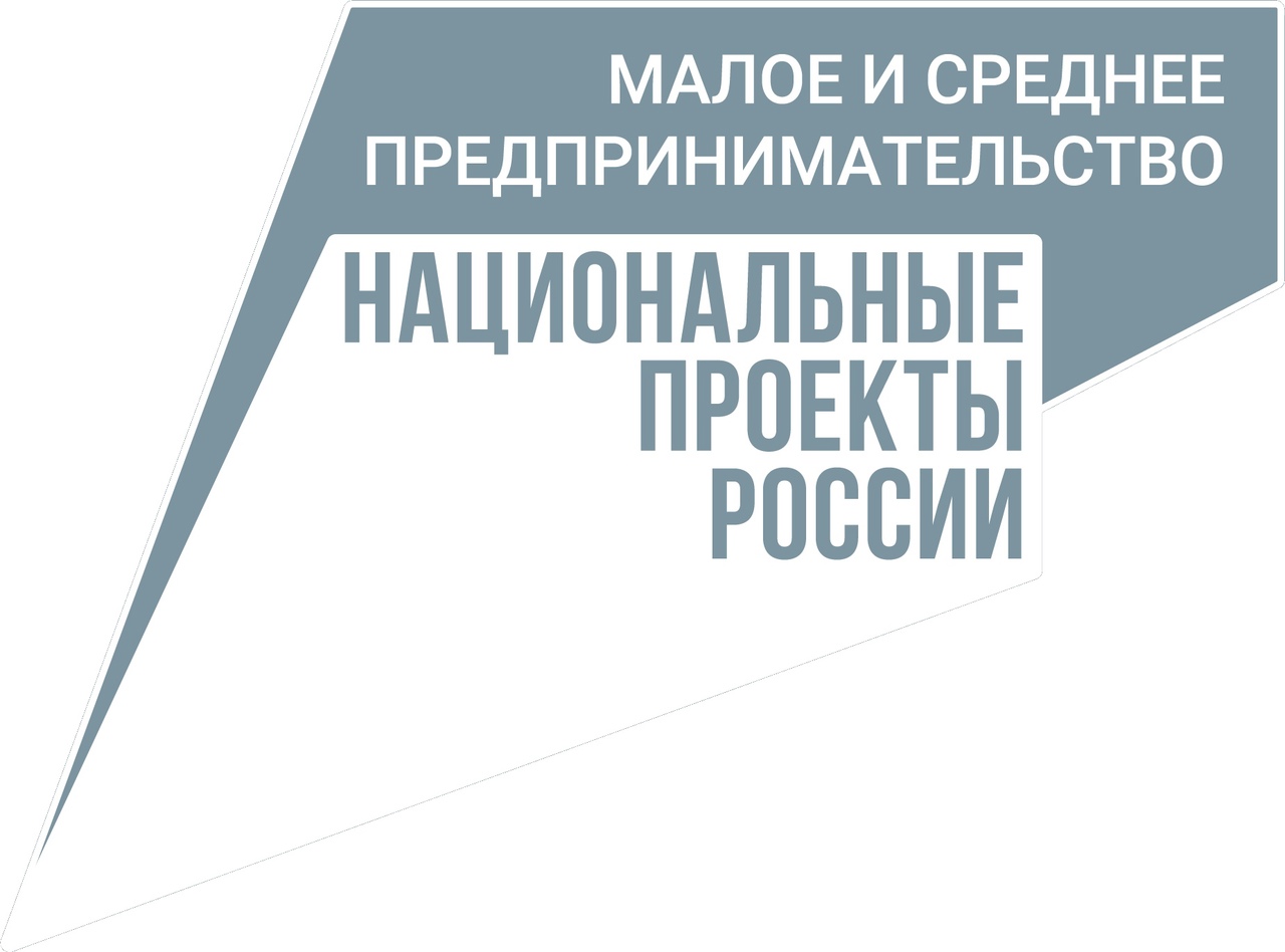 Национальный проект малое и среднее предпринимательство