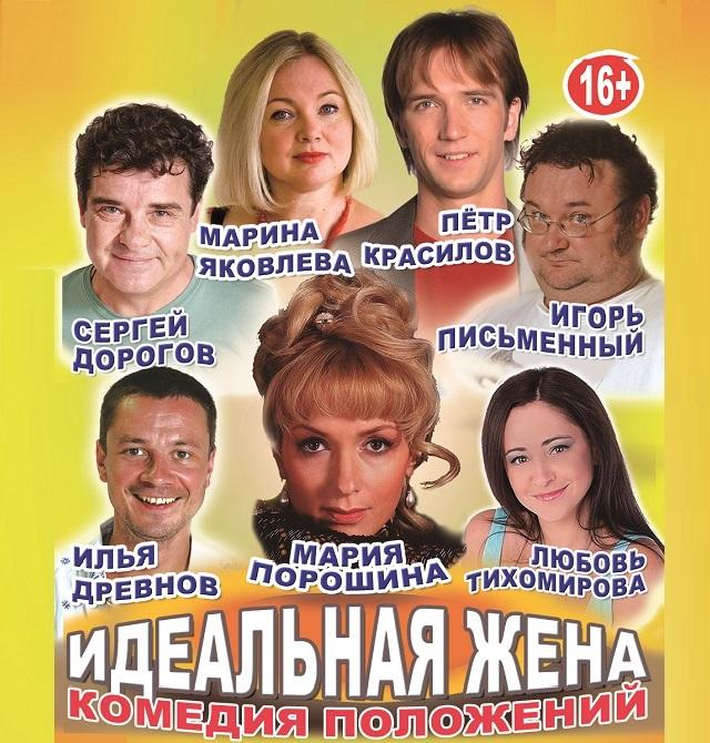 Наши жены спектакль воронеж: найдено 82 картинок