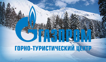 Горно-туристический центр ПАО «Газпром» - Спортивные организации. Спортивные комплексы Сочи SOCHI.com