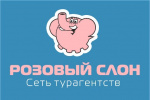 Турагентство Розовый Слон - Туристические фирмы Сочи Сочи SOCHI.com