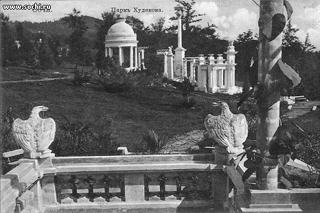 Сочи начала XX века, парк Худекова (Дендрарий)