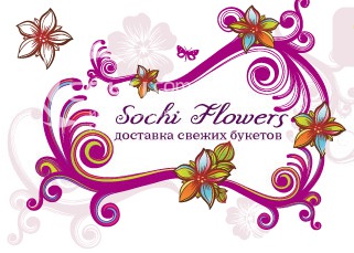 Sochiflowers, сеть доставки цветов - Доставка цветов. Флористика Сочи SOCHI.com