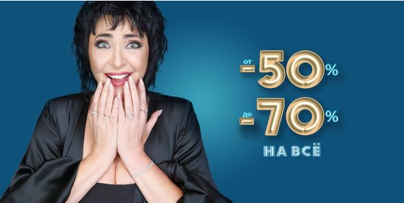 Лолита стала лицом новогодней рекламной кампании SOKOLOV