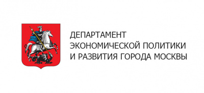 Департамент экономической политики и развития города Москвы - Государственные организации Сочи SOCHI.com