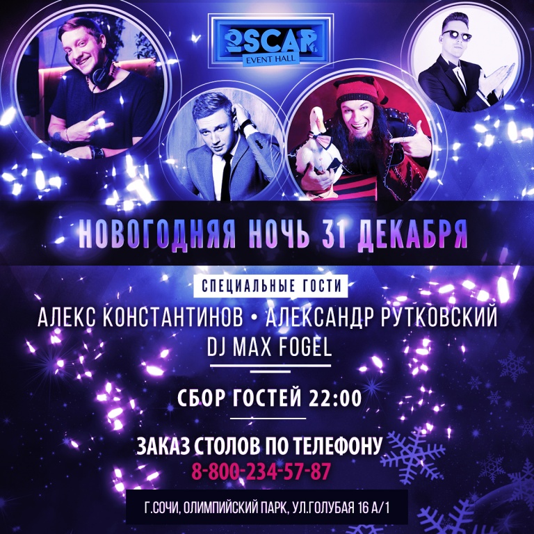 Event афиша