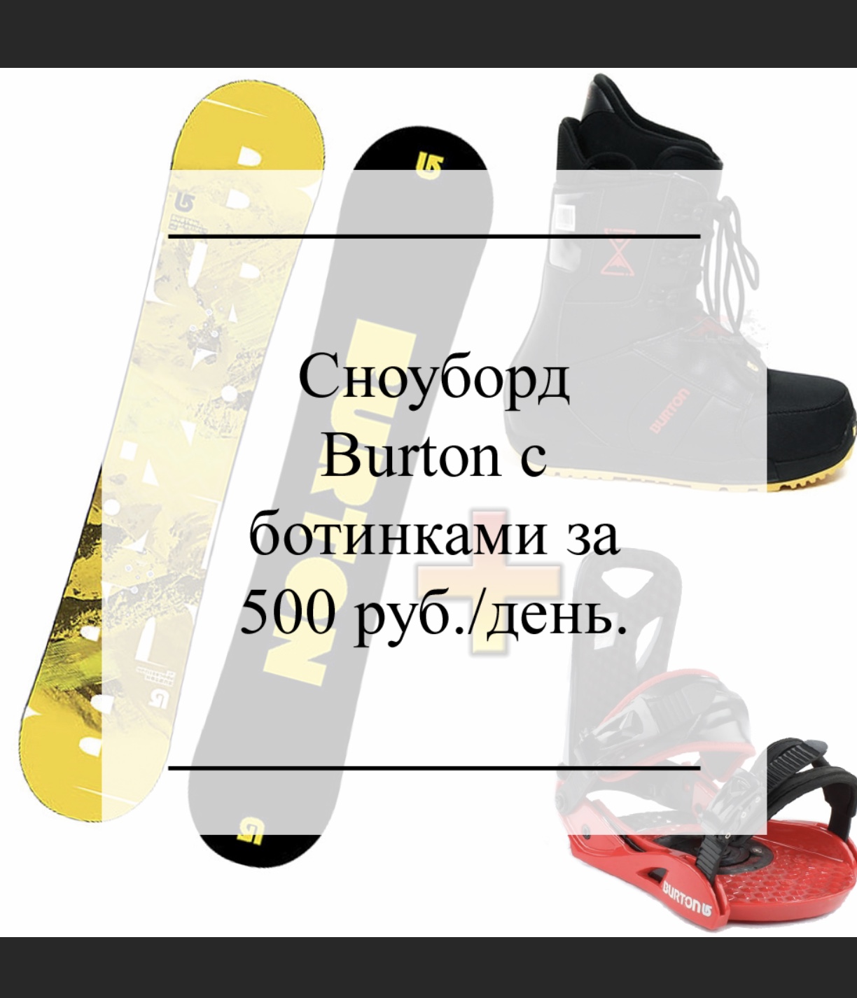 Прокат лыж и сноубордов Skiline - Пункты проката снаряжения и оборудования Сочи SOCHI.com
