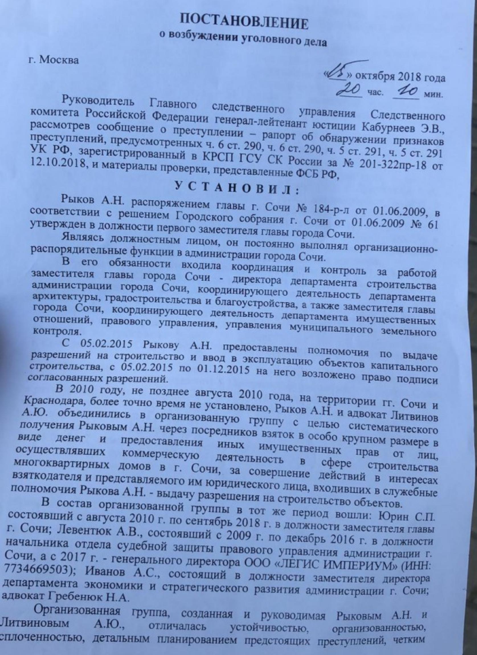 Постановление о возбуждении уголовного дела по убийству образец