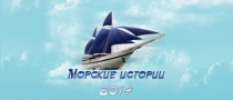 Черноморские линии, агенство морских путешествий - Туристические фирмы Сочи Сочи SOCHI.com