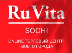 RuVita Сочи - ваш онлайн торговый центр Сочи