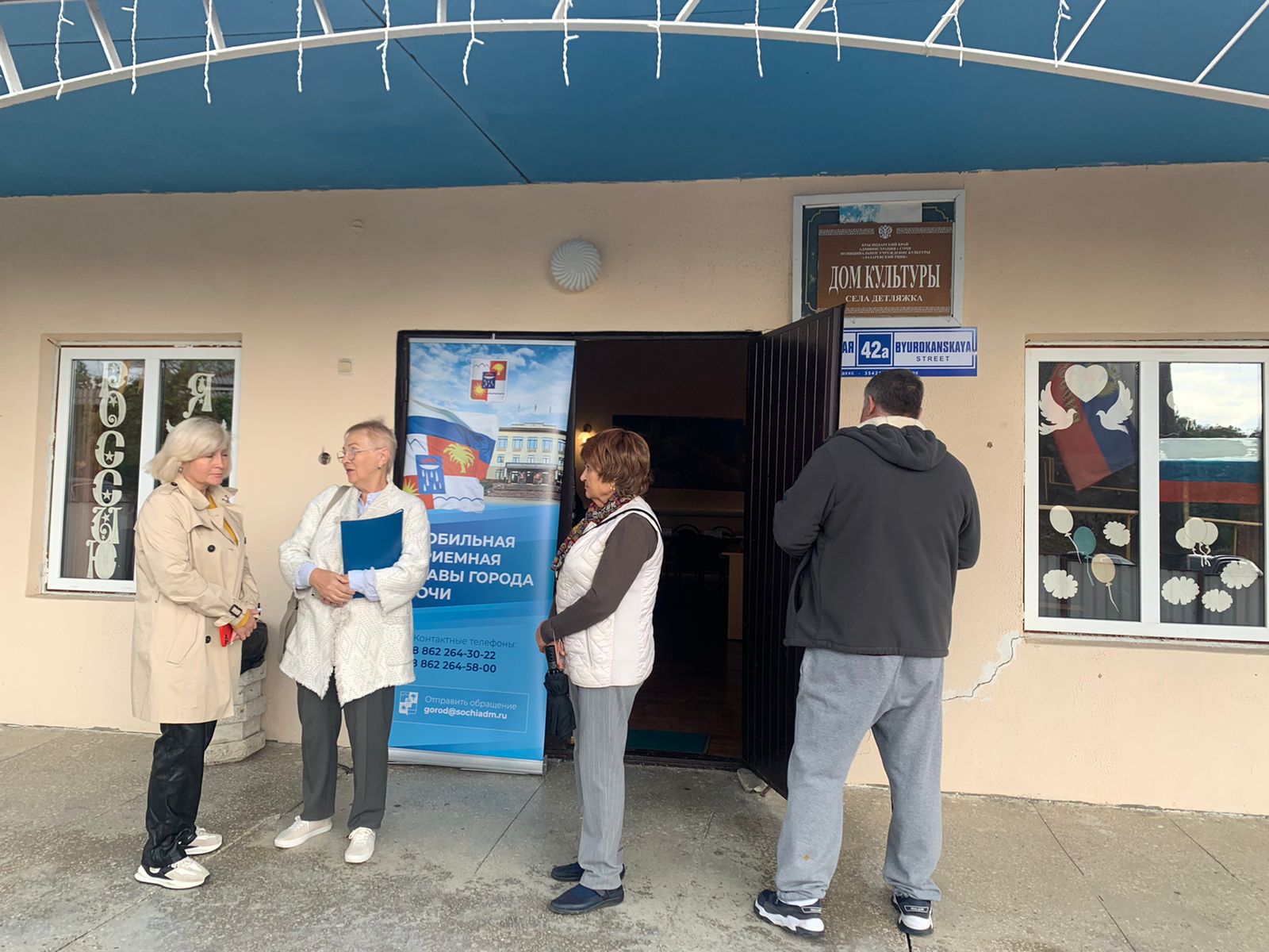 Политические новости: Специалисты мобильной приемной главы города Сочи  ответили на вопросы жителей села Детляжка