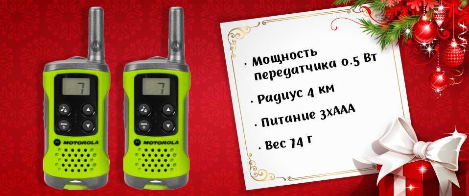 Радиостанция Motorola TLKR T41 (2 штуки)