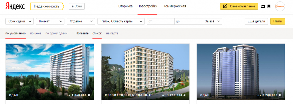 Яндекс.Недвижимость.png