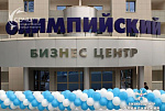 олимпийский, бизнес-центр  - Бизнес-центры Сочи SOCHI.com