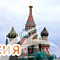 Русский Экспресс - Сочи, туристическая фирма