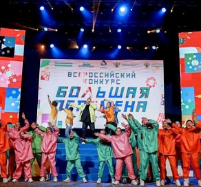 Сочинские школьники стали победителями Всероссийского конкурса «Большая перемена»