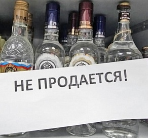 В Сочи запретят продажу алкоголя в стекле